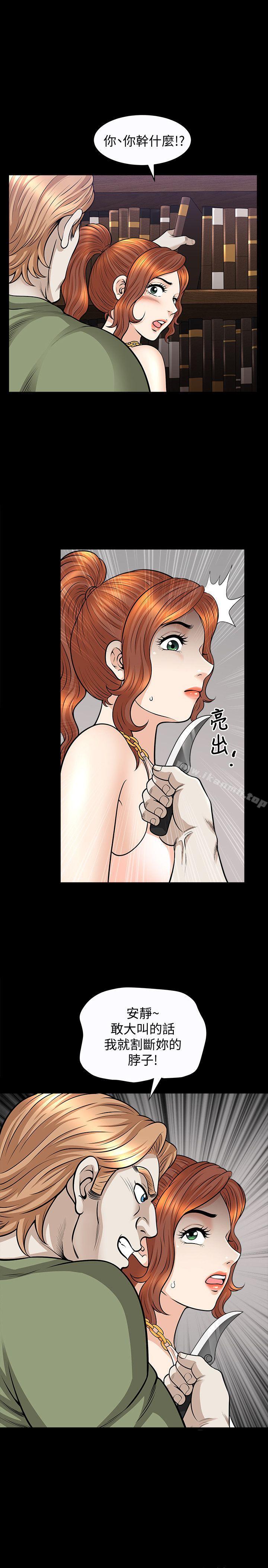 《解放一夏》漫画 第15話-朋友老公的告白