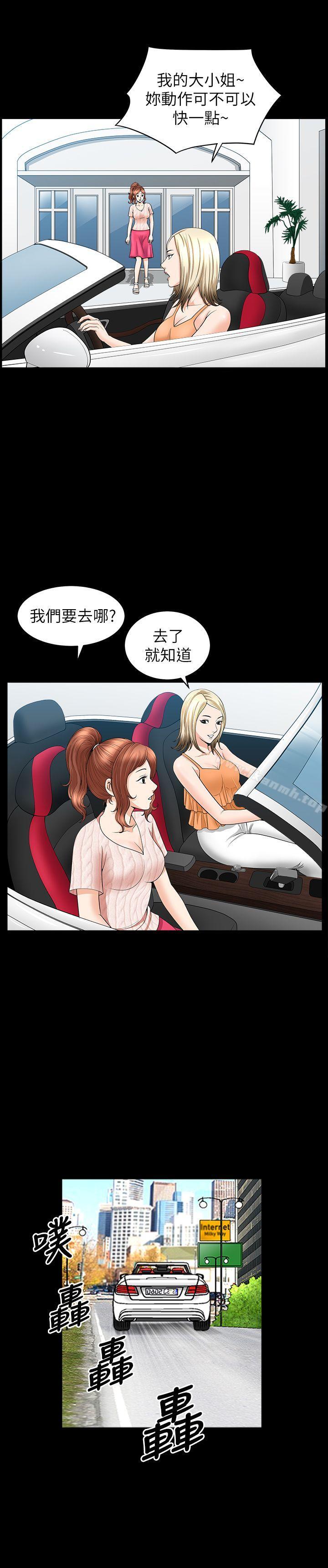 《解放一夏》漫画 第15話-朋友老公的告白
