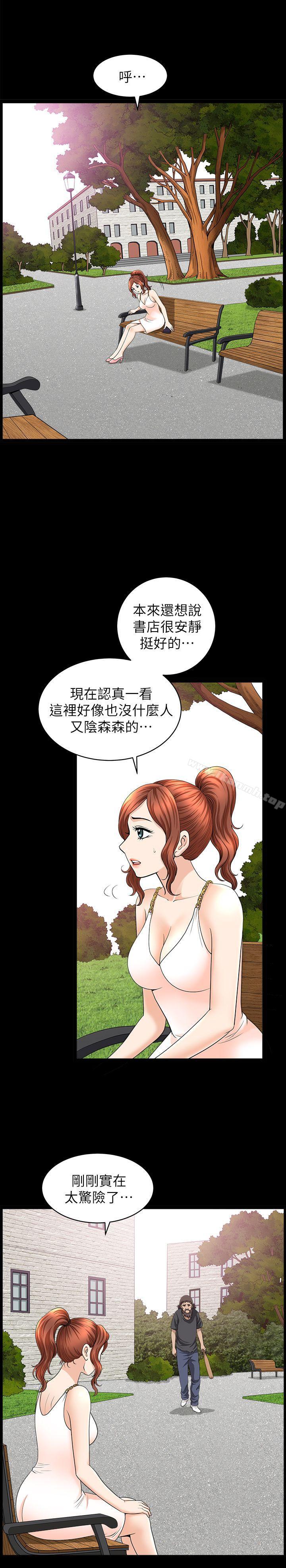 《解放一夏》漫画 第16話-在外被欺負的敏英