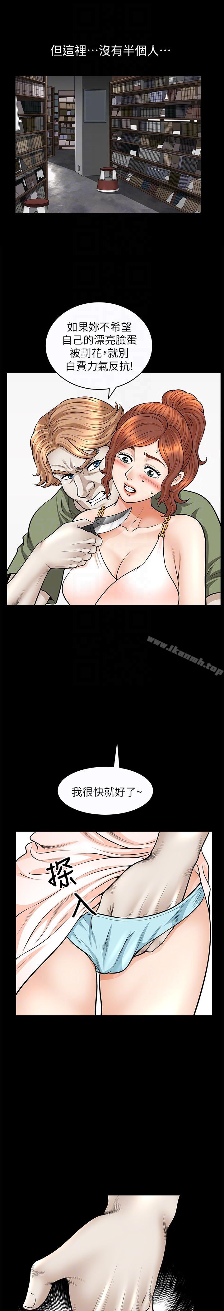 《解放一夏》漫画 第16話-在外被欺負的敏英