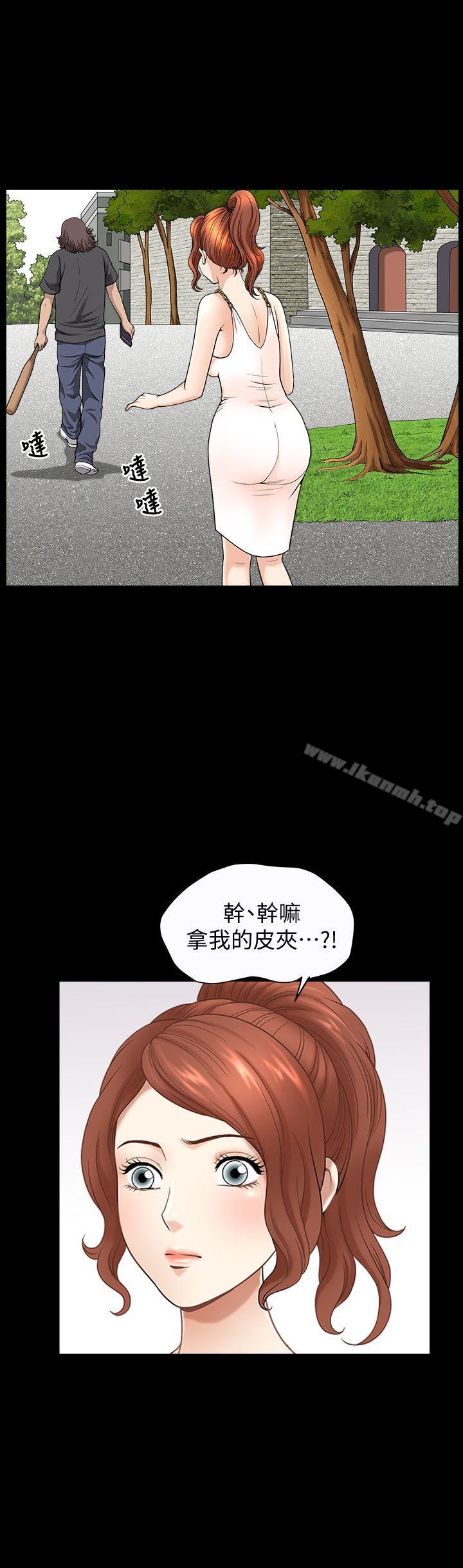 《解放一夏》漫画 第16話-在外被欺負的敏英
