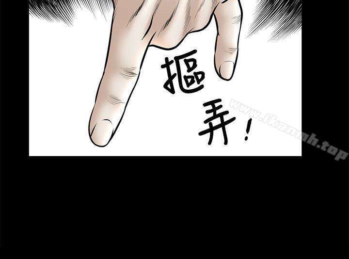 《解放一夏》漫画 第16話-在外被欺負的敏英