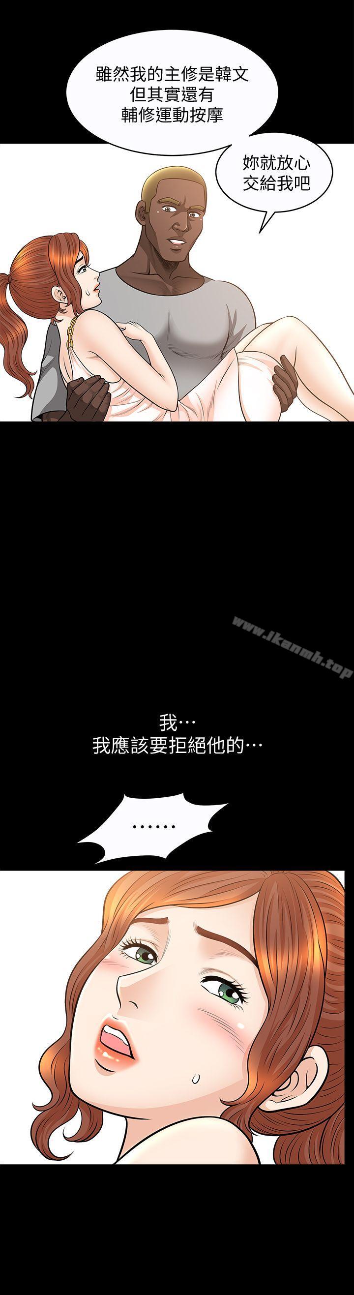 《解放一夏》漫画 第17話-無法拒絕的手感