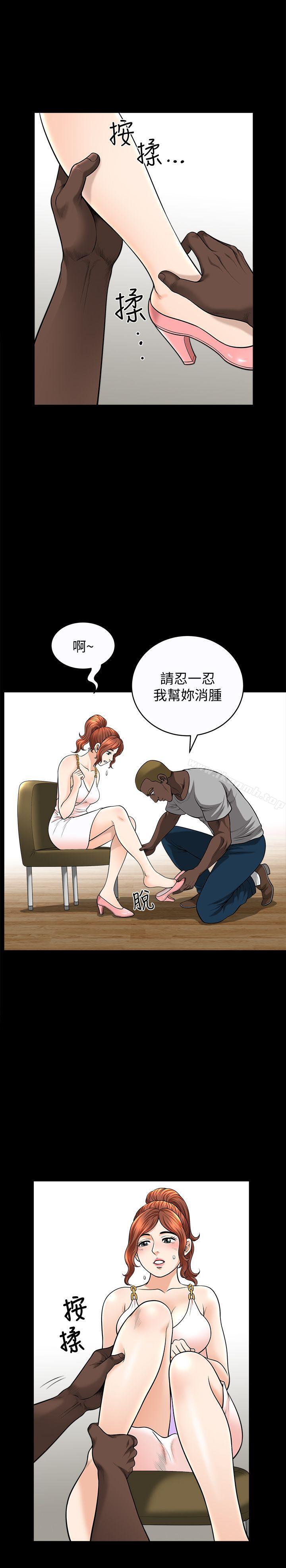 《解放一夏》漫画 第17話-無法拒絕的手感