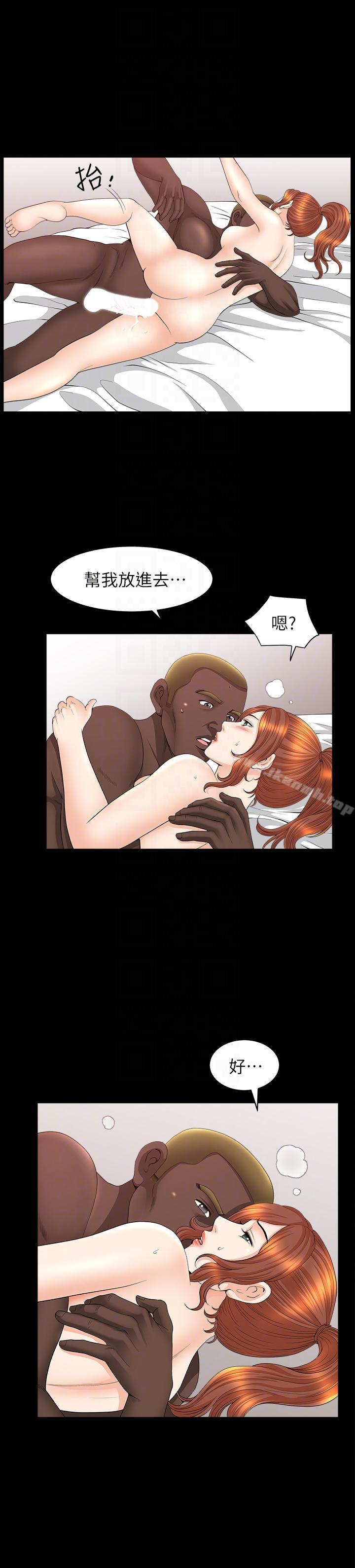 《解放一夏》漫画 第19話-我們也來打一炮吧!