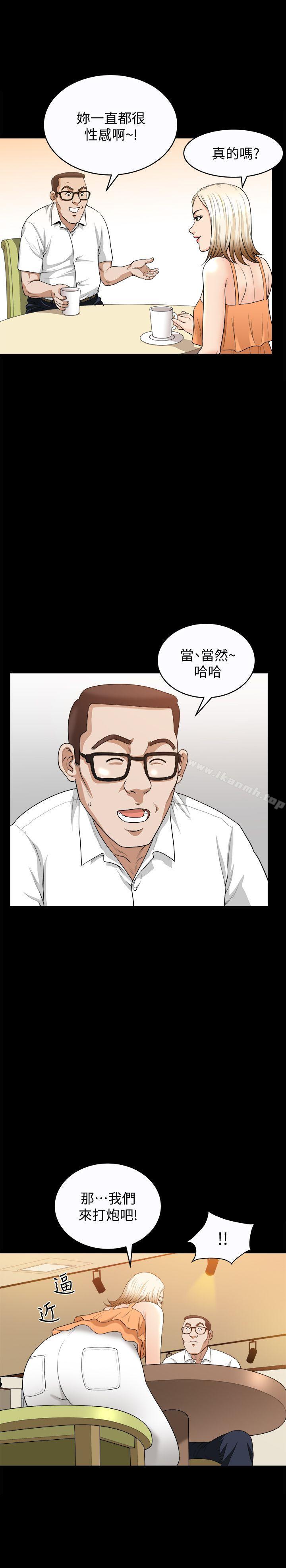 《解放一夏》漫画 第19話-我們也來打一炮吧!
