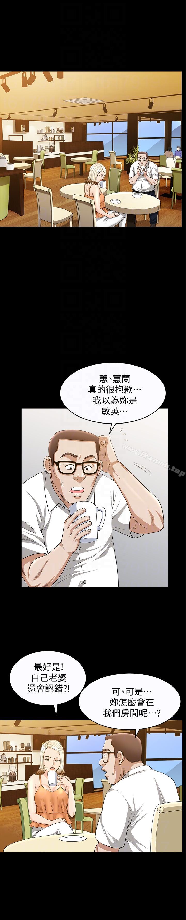 《解放一夏》漫画 第19話-我們也來打一炮吧!