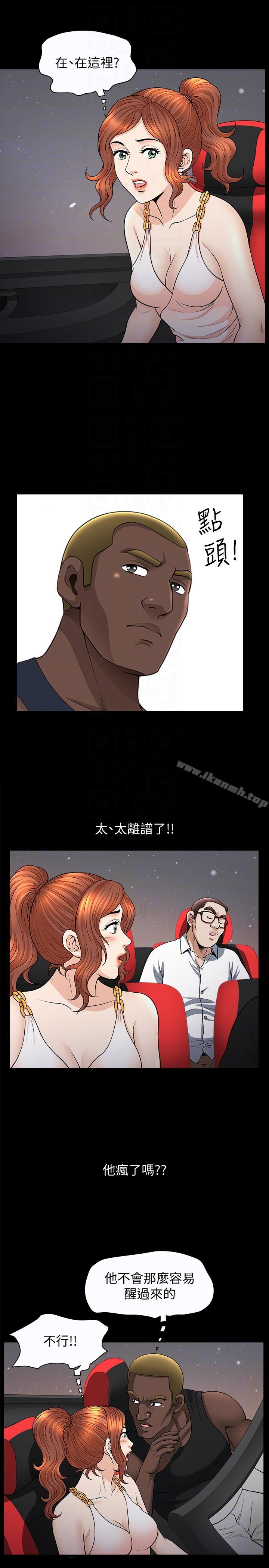 《解放一夏》漫画 第21話-在老公睡著的車內…