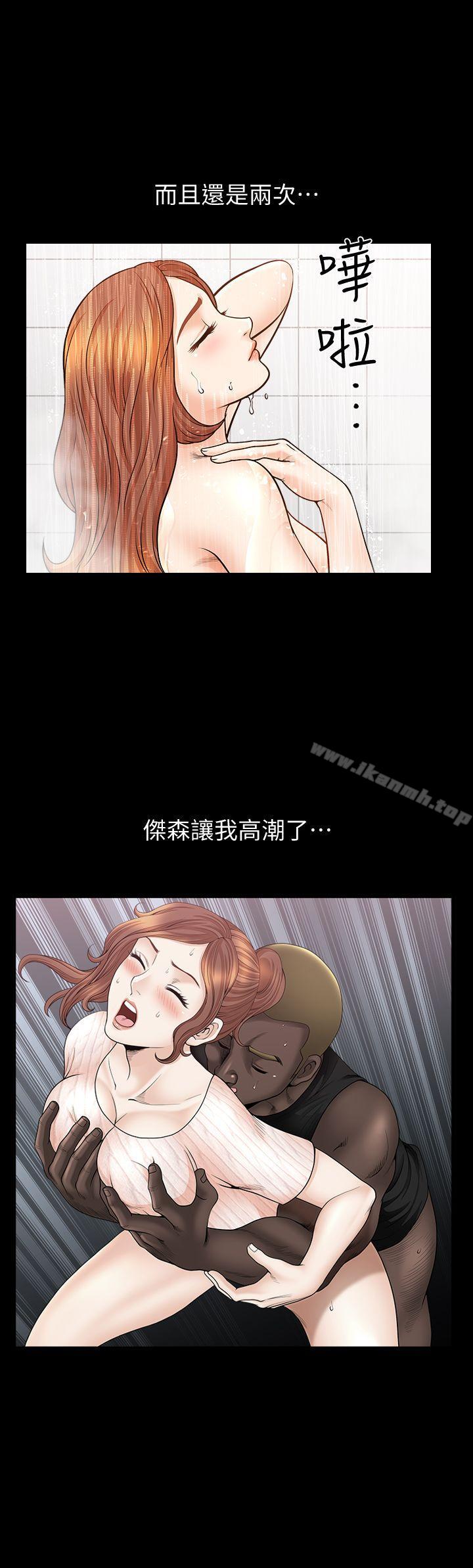 《解放一夏》漫画 第21話-在老公睡著的車內…