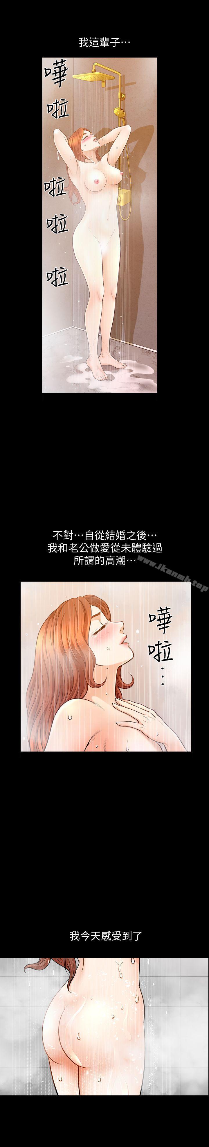 《解放一夏》漫画 第21話-在老公睡著的車內…