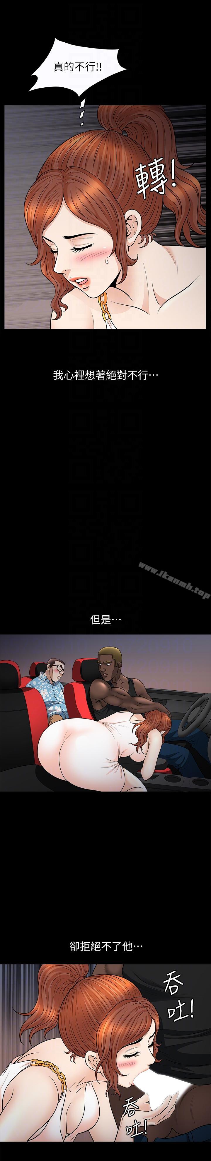 《解放一夏》漫画 第21話-在老公睡著的車內…
