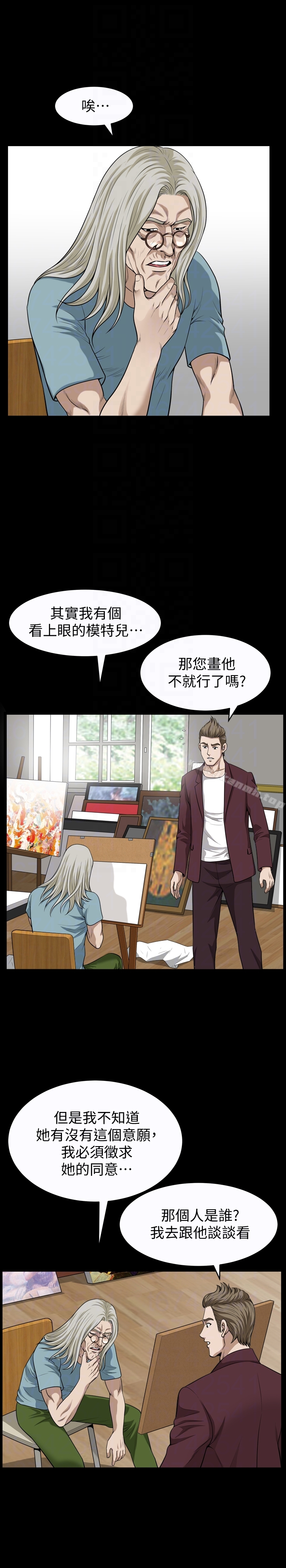 《解放一夏》漫画 第23話-熟悉的男人