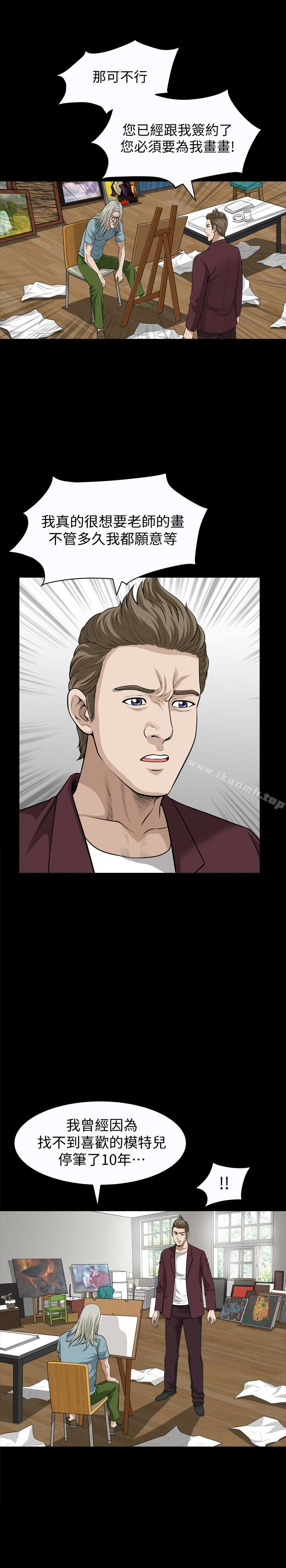 《解放一夏》漫画 第23話-熟悉的男人