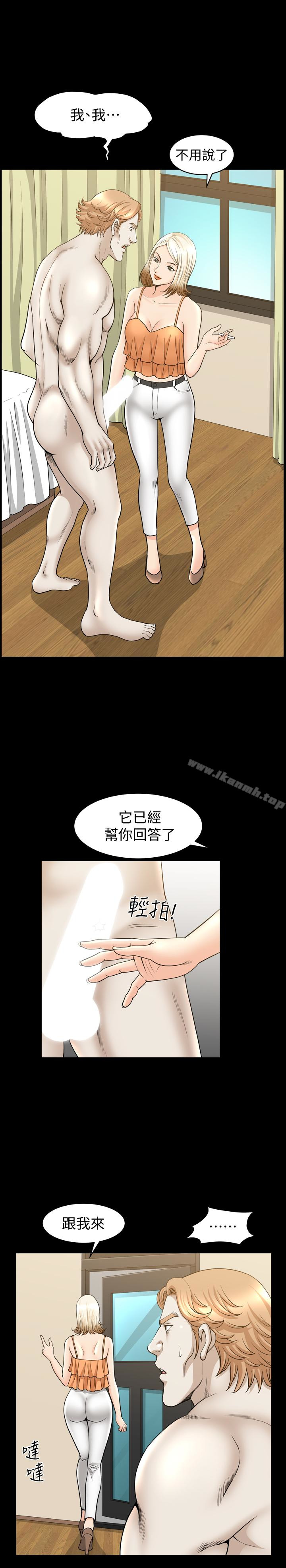 《解放一夏》漫画 第23話-熟悉的男人