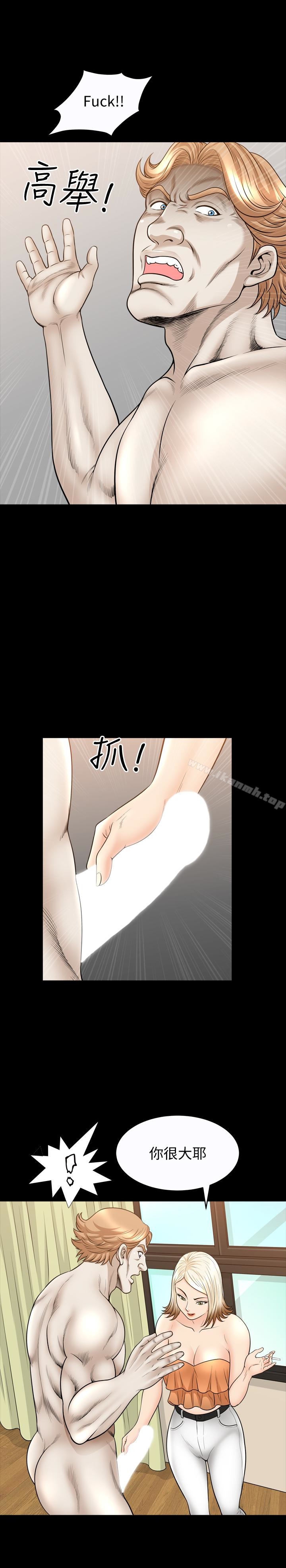 《解放一夏》漫画 第23話-熟悉的男人