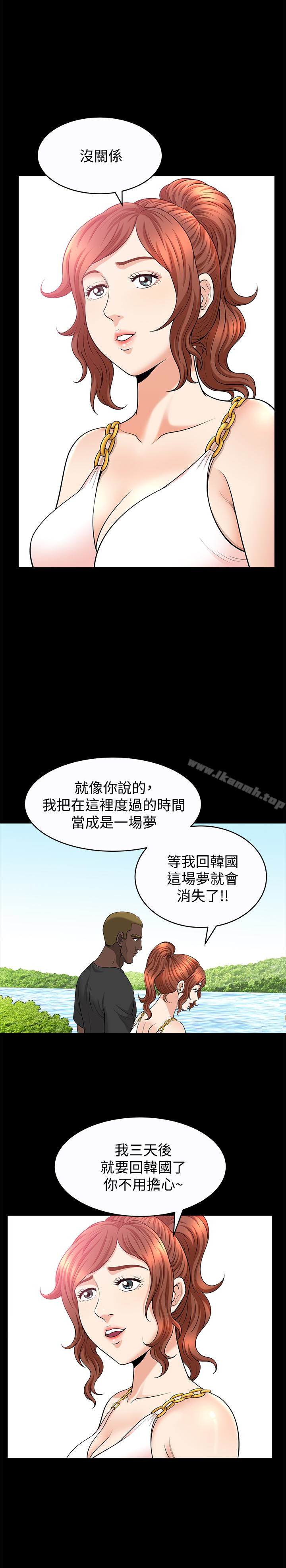 《解放一夏》漫画 第25話-願望成真的方法