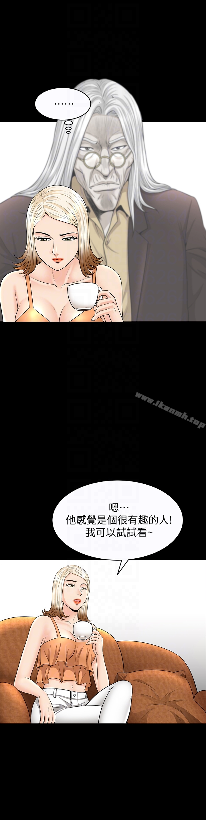 《解放一夏》漫画 第25話-願望成真的方法