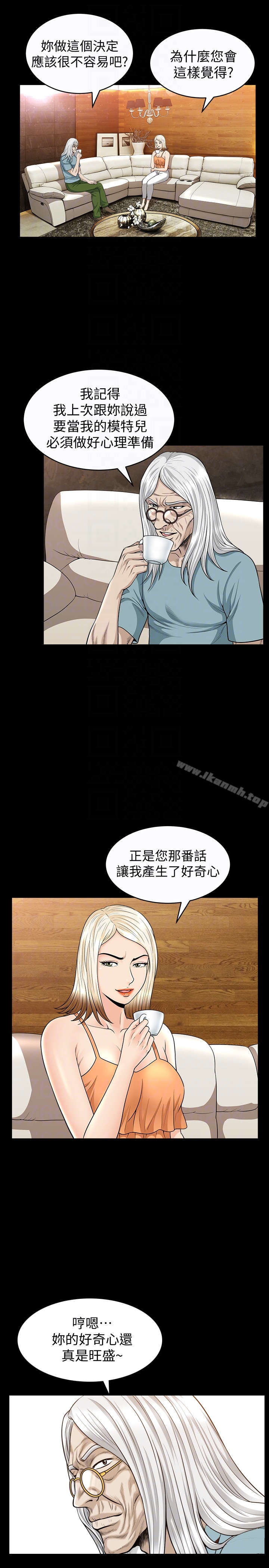 《解放一夏》漫画 第25話-願望成真的方法
