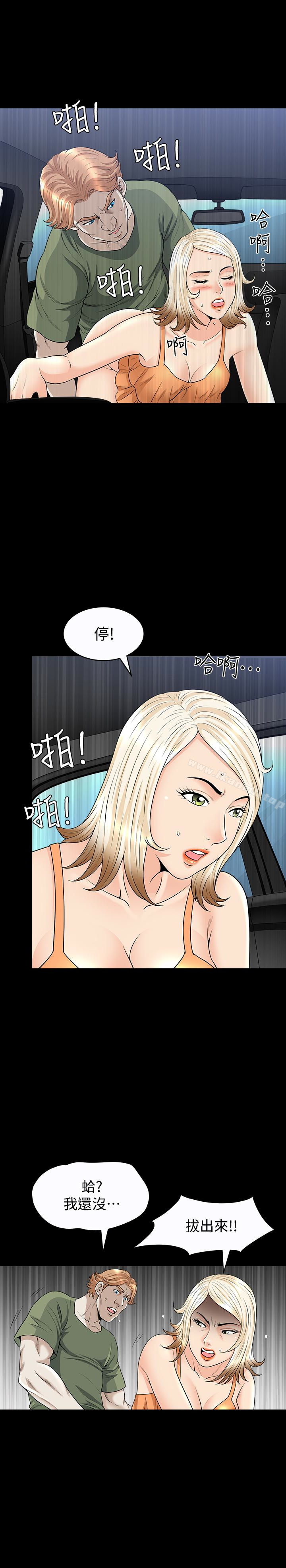 《解放一夏》漫画 第25話-願望成真的方法