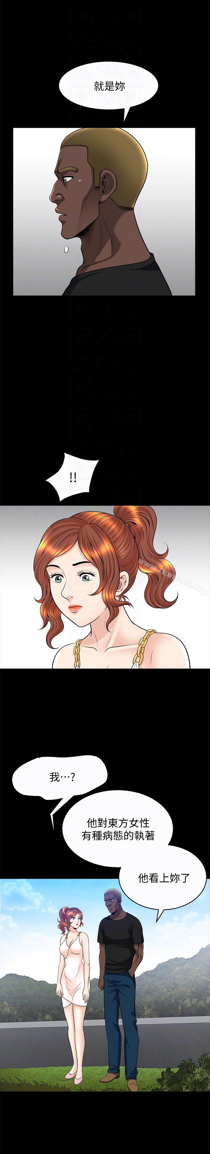 《解放一夏》漫画 第25話-願望成真的方法
