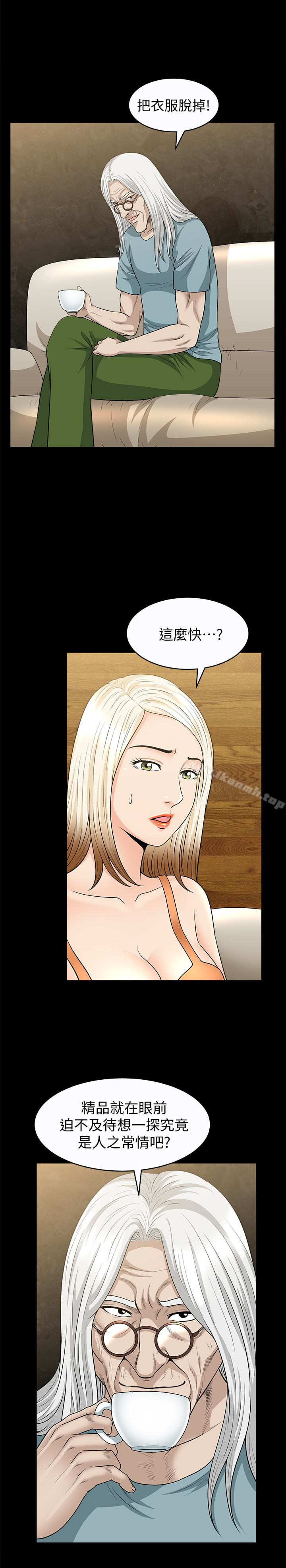 《解放一夏》漫画 第26話-被畫家觀察的蕙蘭