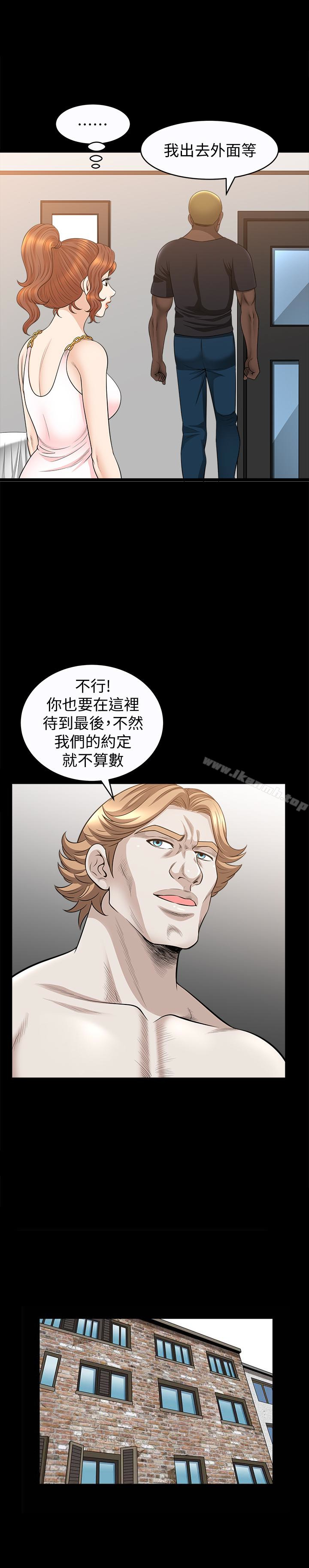 《解放一夏》漫画 第28話-被耍著玩的傑森和敏英