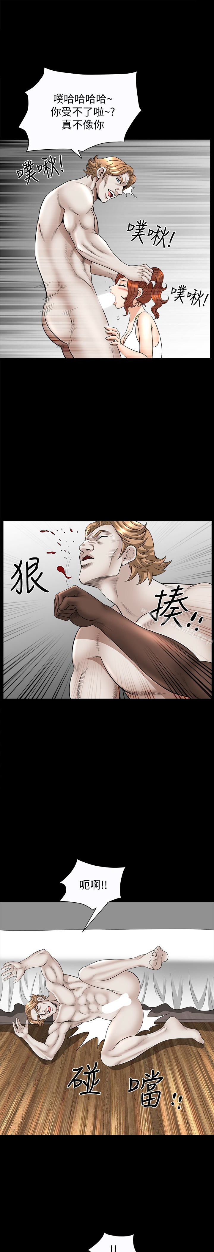 《解放一夏》漫画 第28話-被耍著玩的傑森和敏英