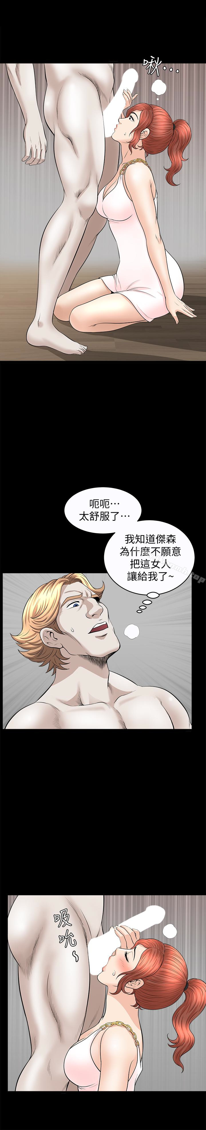 《解放一夏》漫画 第28話-被耍著玩的傑森和敏英