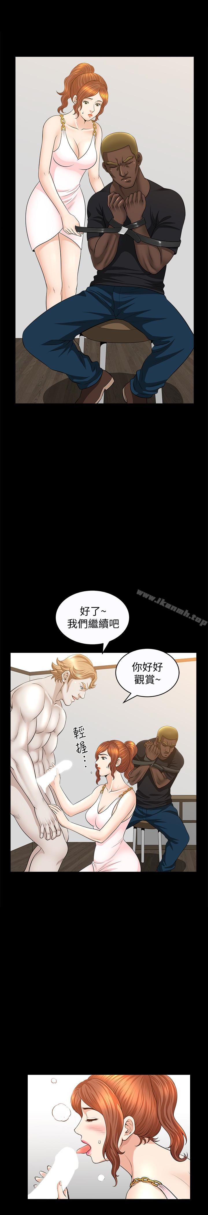 《解放一夏》漫画 第28話-被耍著玩的傑森和敏英