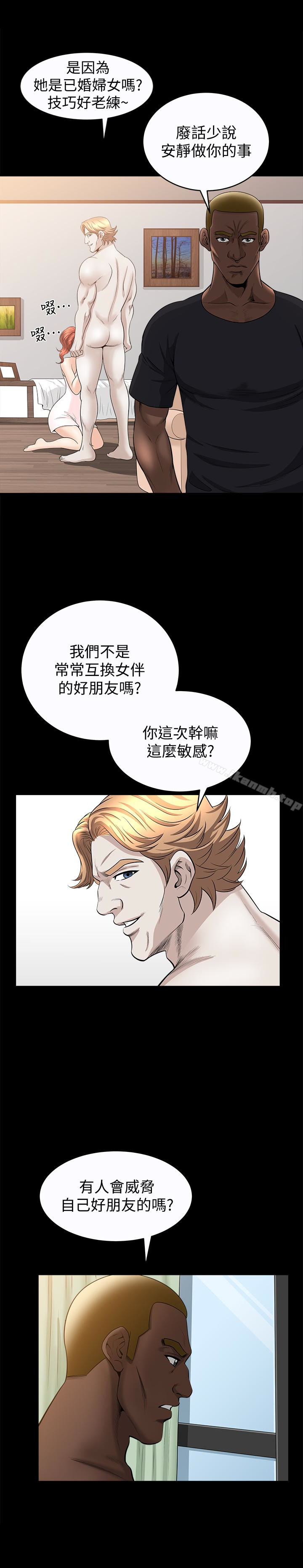 《解放一夏》漫画 第28話-被耍著玩的傑森和敏英