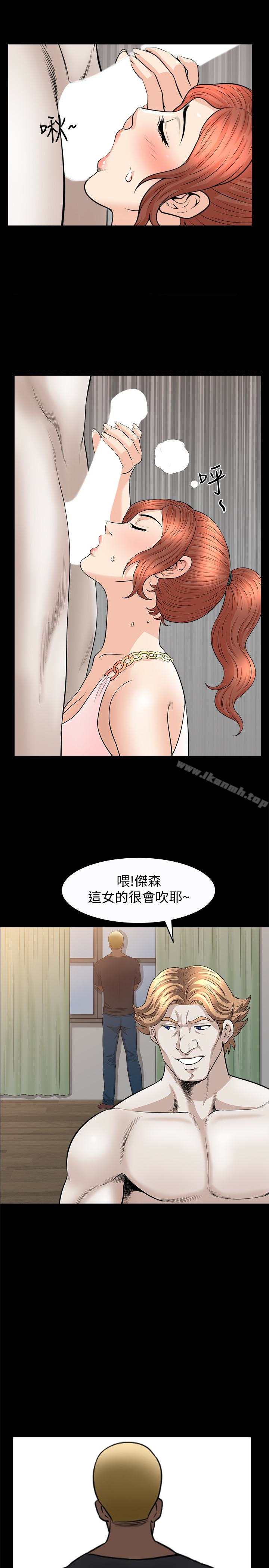 《解放一夏》漫画 第28話-被耍著玩的傑森和敏英