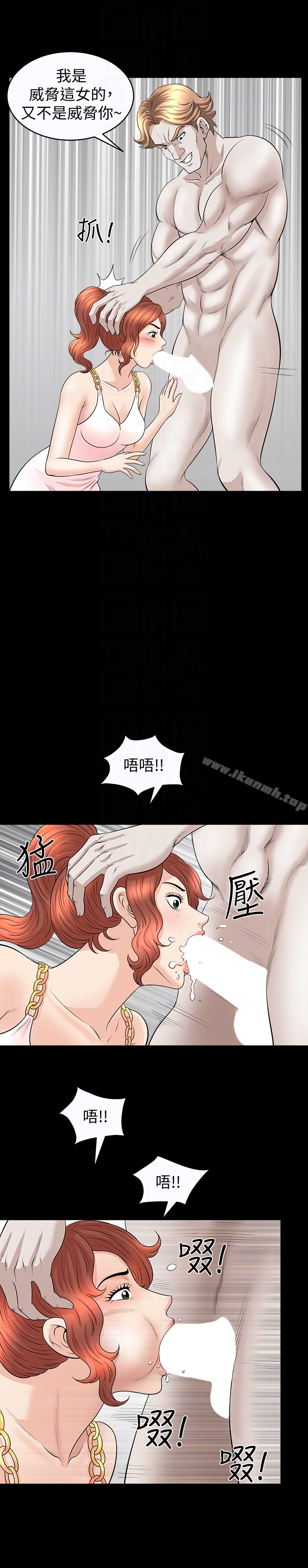 《解放一夏》漫画 第28話-被耍著玩的傑森和敏英