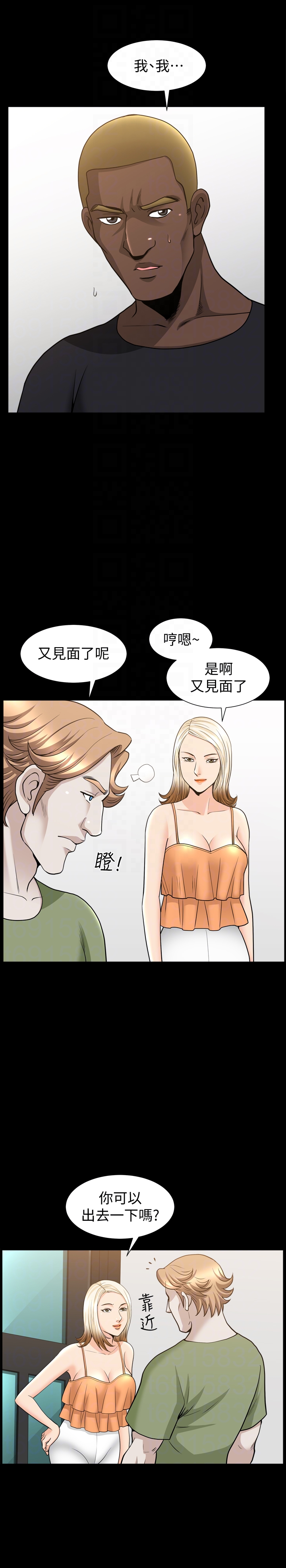 《解放一夏》漫画 第29話-再和她多玩一下吧