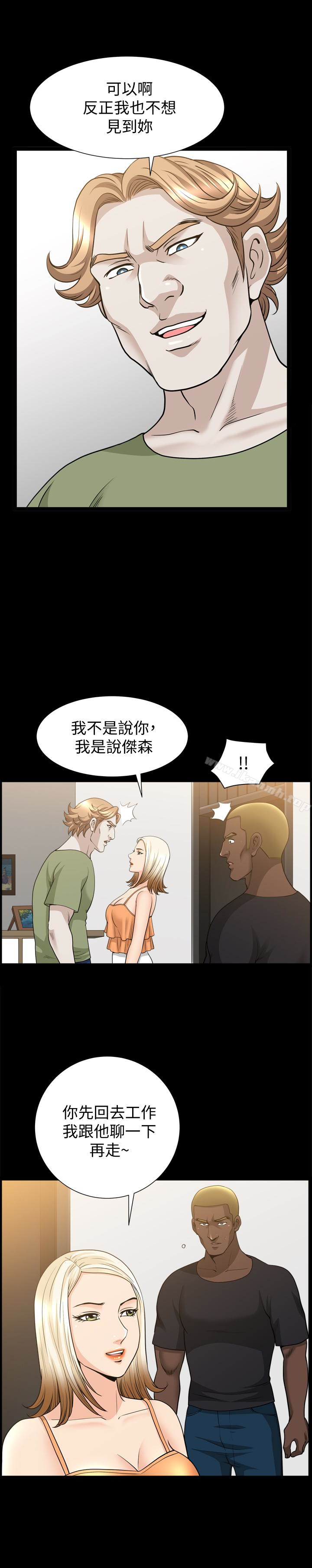 《解放一夏》漫画 第29話-再和她多玩一下吧