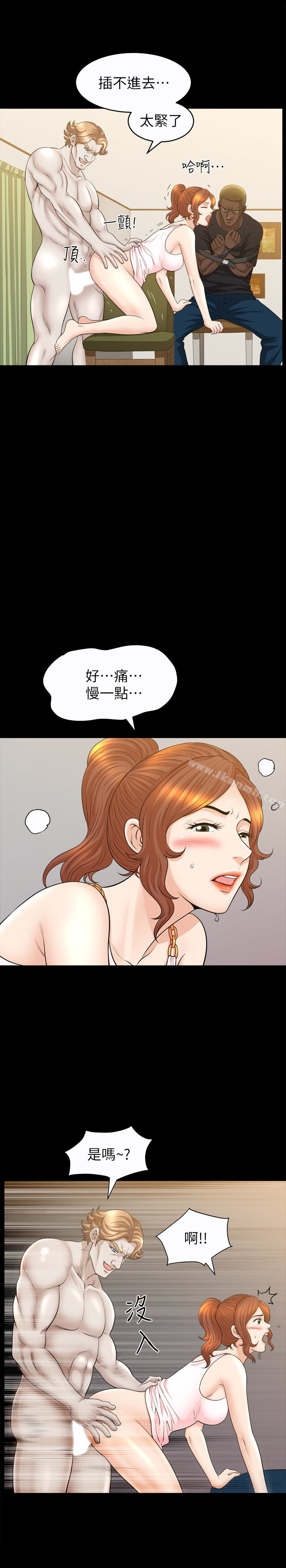 《解放一夏》漫画 第29話-再和她多玩一下吧