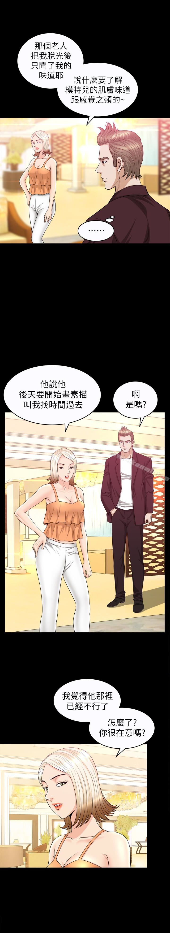 《解放一夏》漫画 第29話-再和她多玩一下吧