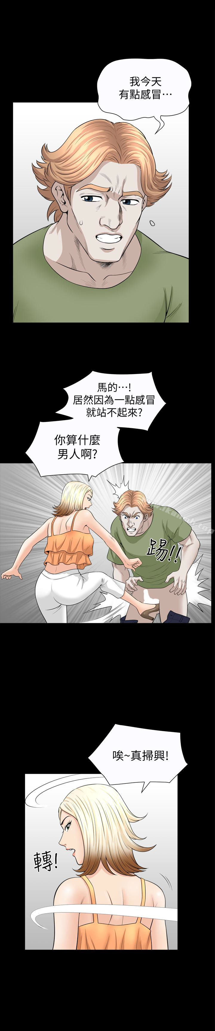 《解放一夏》漫画 第30話-朋友丈夫的請求