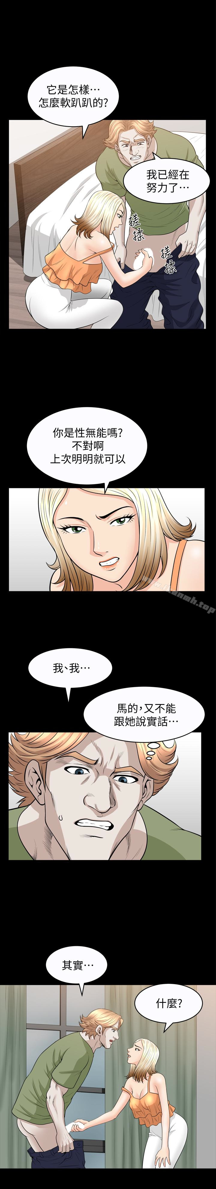 《解放一夏》漫画 第30話-朋友丈夫的請求