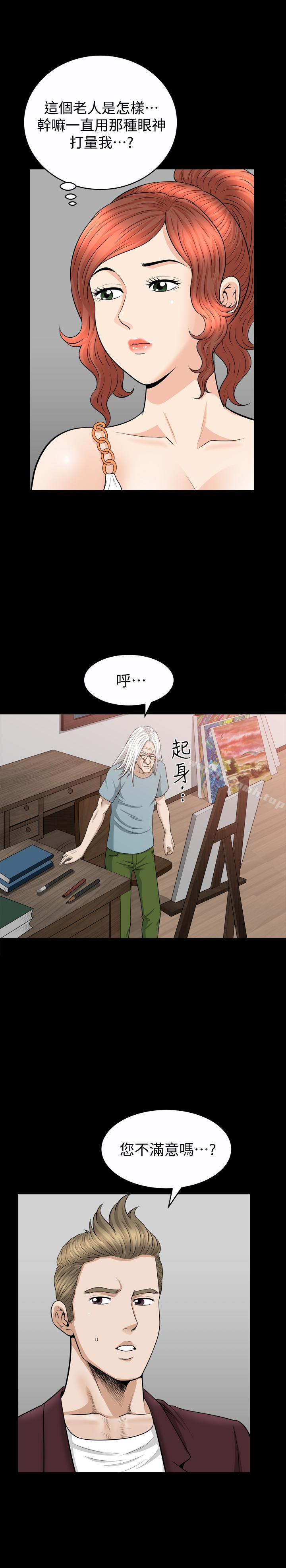 《解放一夏》漫画 第30話-朋友丈夫的請求