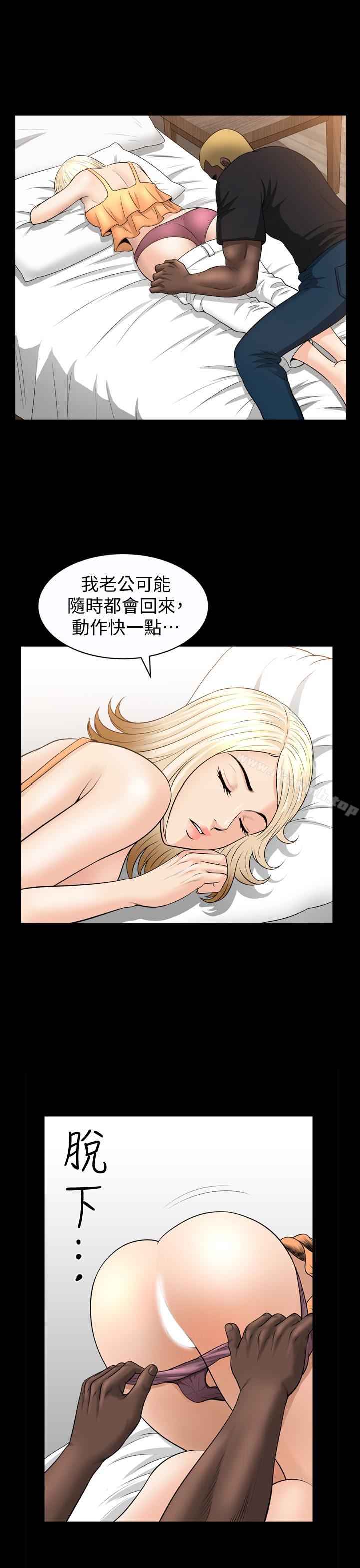 《解放一夏》漫画 第31話-妻子令人垂涎的朋友