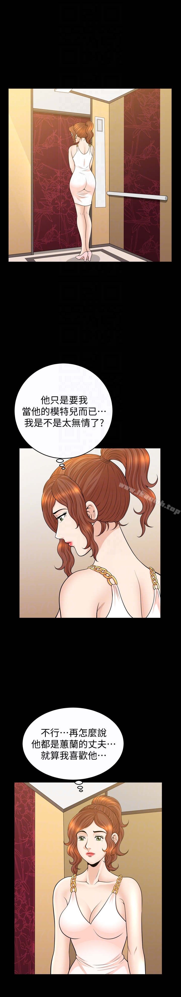 《解放一夏》漫画 第31話-妻子令人垂涎的朋友