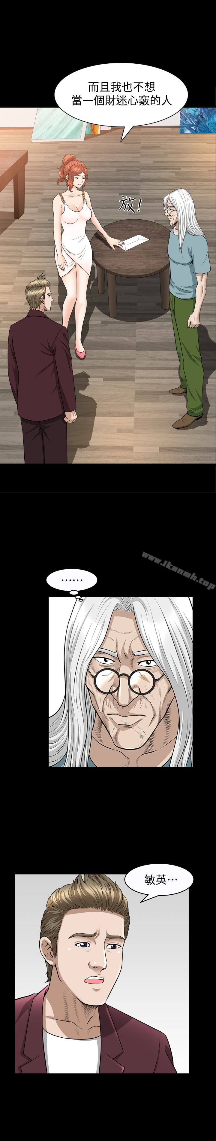 《解放一夏》漫画 第31話-妻子令人垂涎的朋友