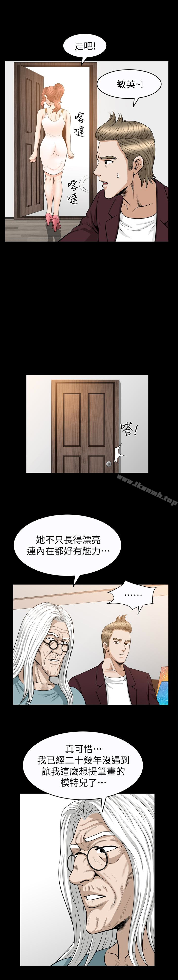 《解放一夏》漫画 第31話-妻子令人垂涎的朋友