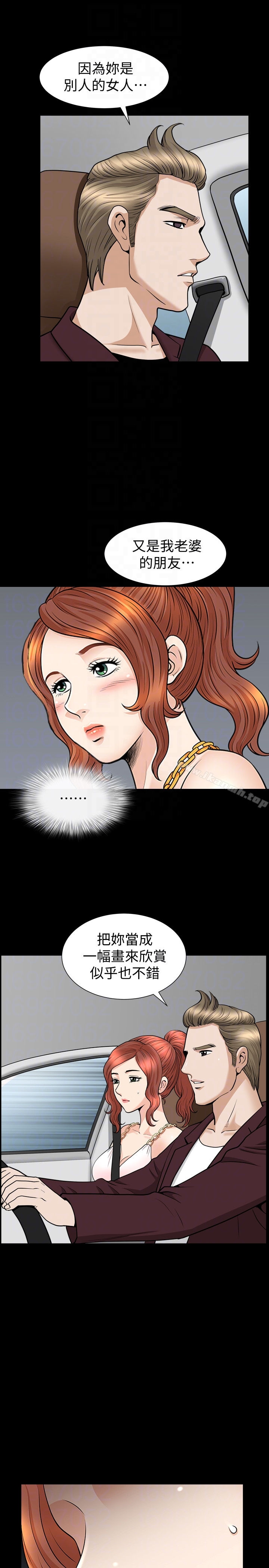 《解放一夏》漫画 第31話-妻子令人垂涎的朋友