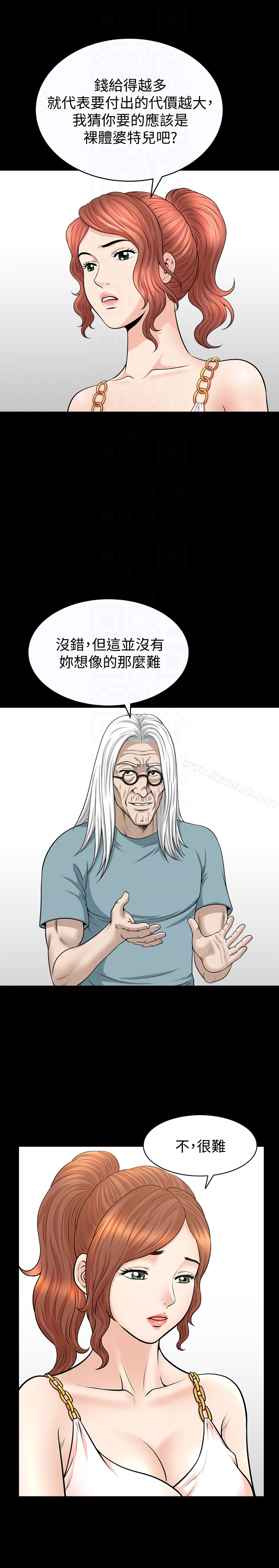 《解放一夏》漫画 第31話-妻子令人垂涎的朋友