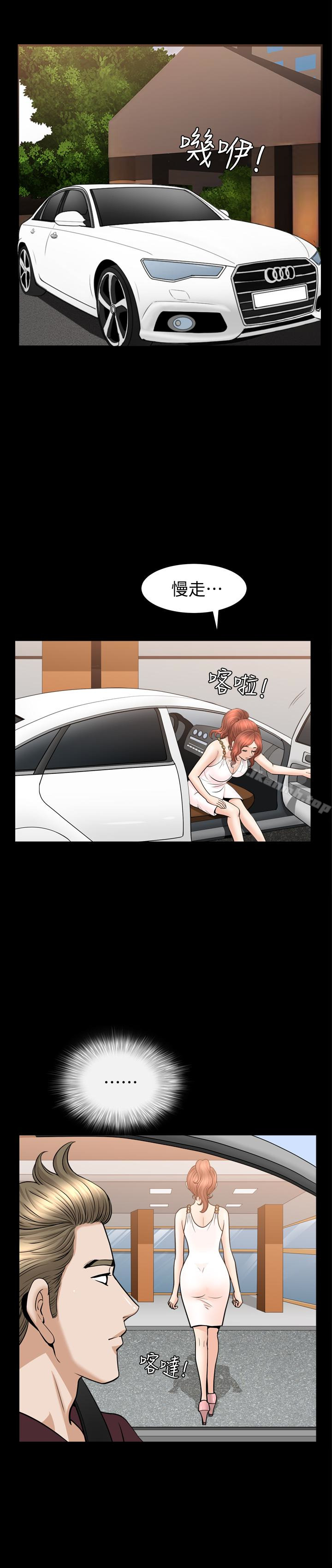 《解放一夏》漫画 第31話-妻子令人垂涎的朋友