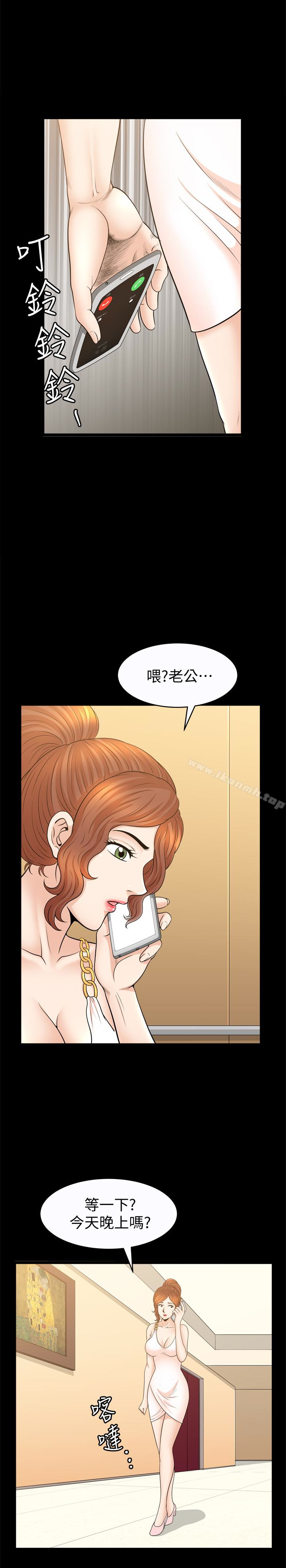 《解放一夏》漫画 第31話-妻子令人垂涎的朋友
