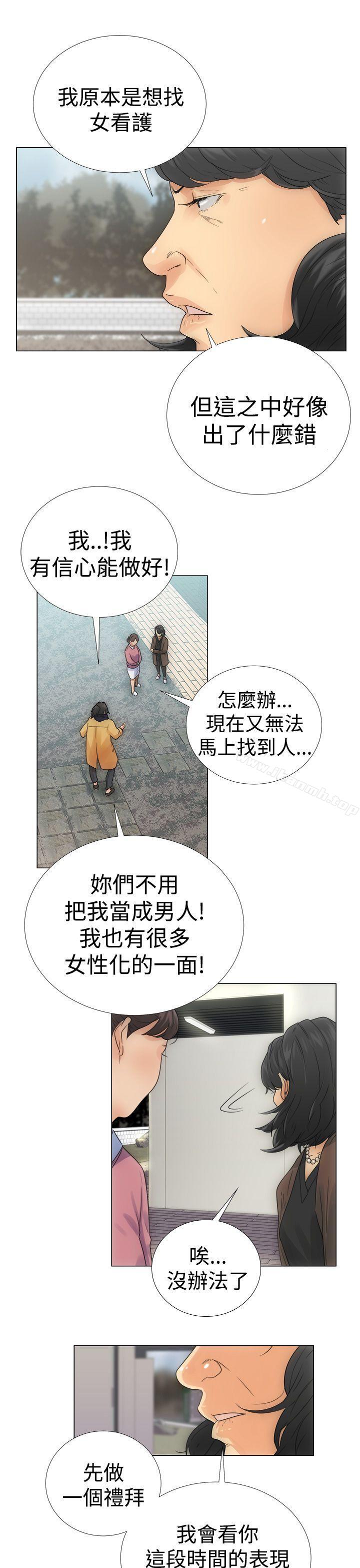 《解禁:初始的快感》漫画 Preview