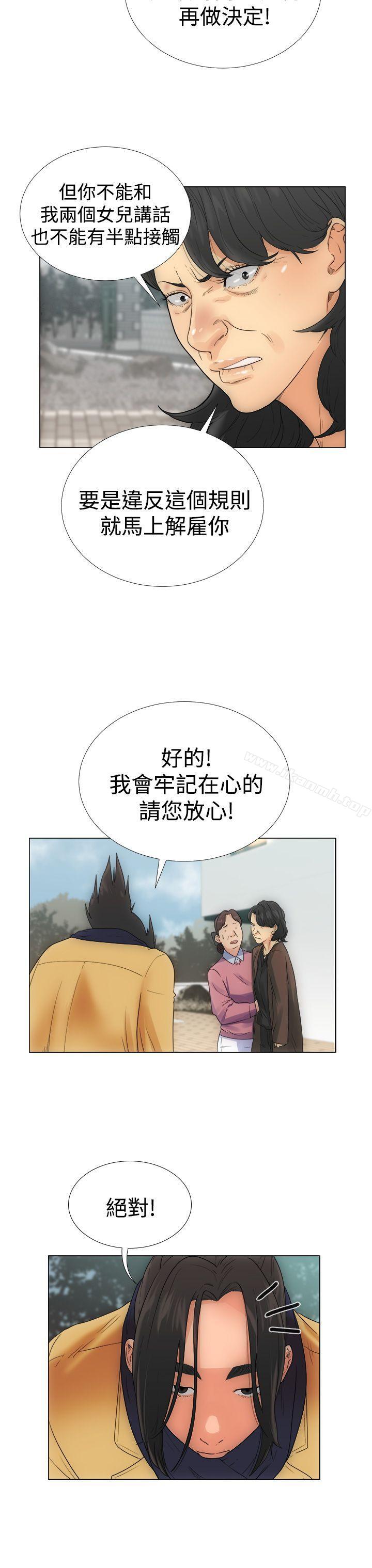 《解禁:初始的快感》漫画 Preview