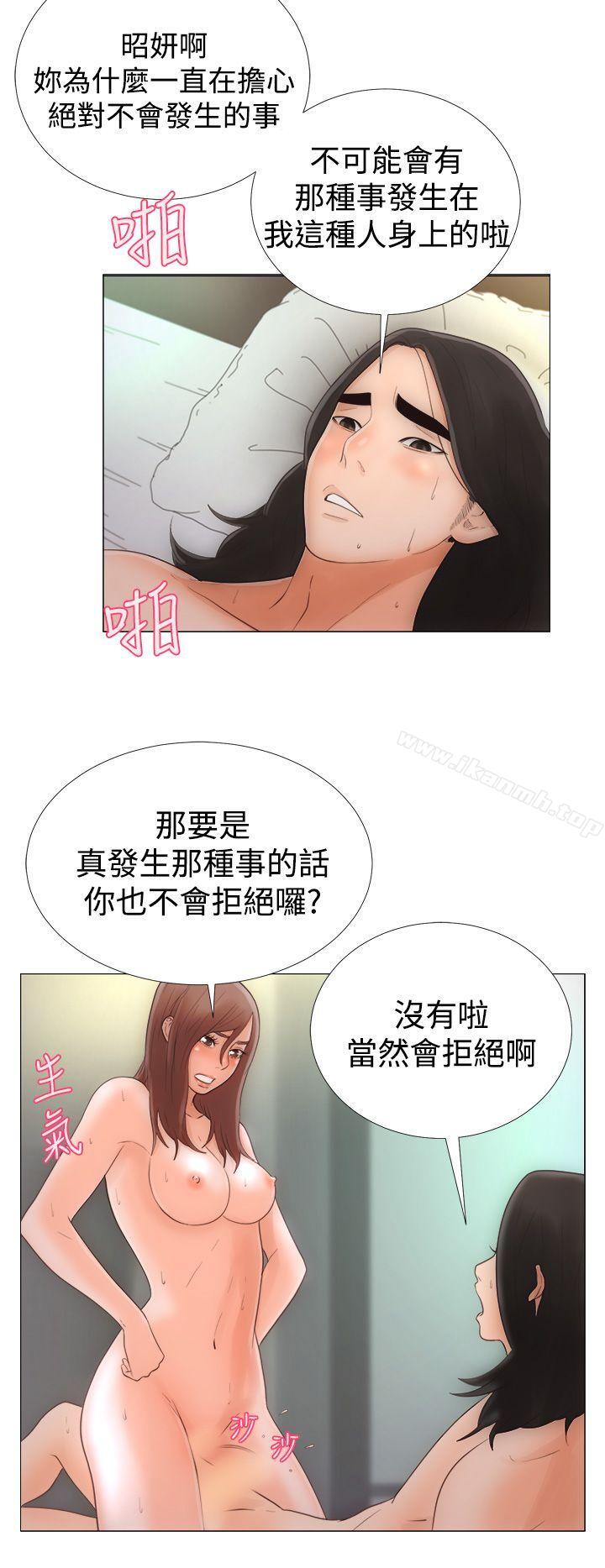 《解禁:初始的快感》漫画 第1話